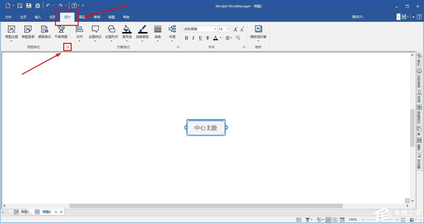 MindManager 2020 ɫ
