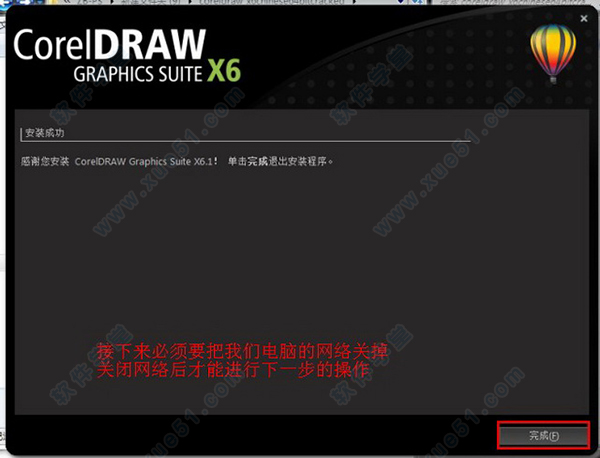 CorelDRAW X6 ٷʽ