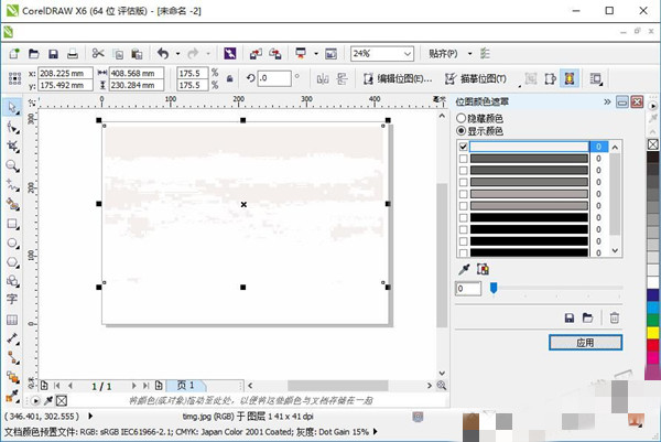 CorelDRAW X6 ٷʽ