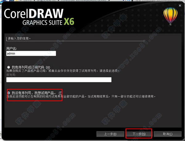CorelDRAW X6 ٷʽ