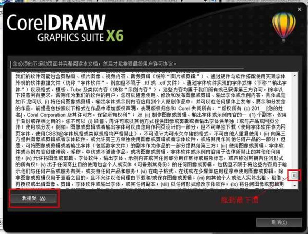CorelDRAW X6 İ