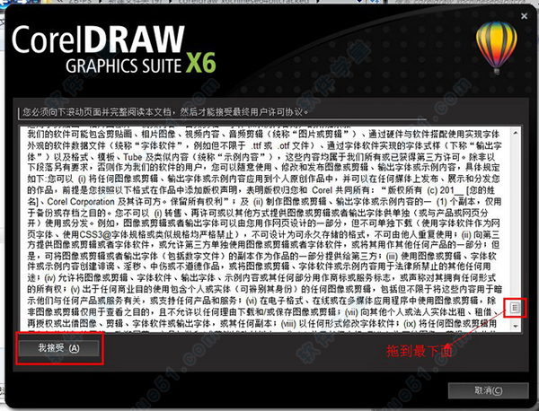 CorelDRAW X6 ٷʽ