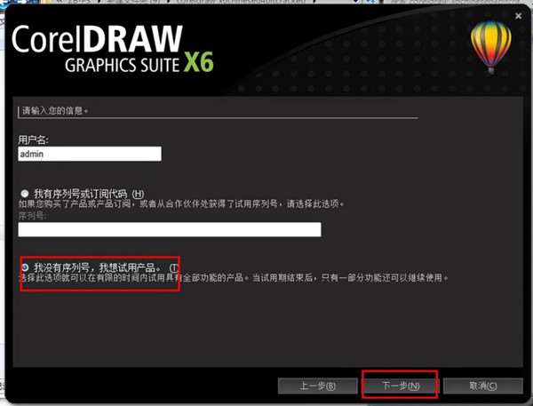CorelDRAW X6 İ