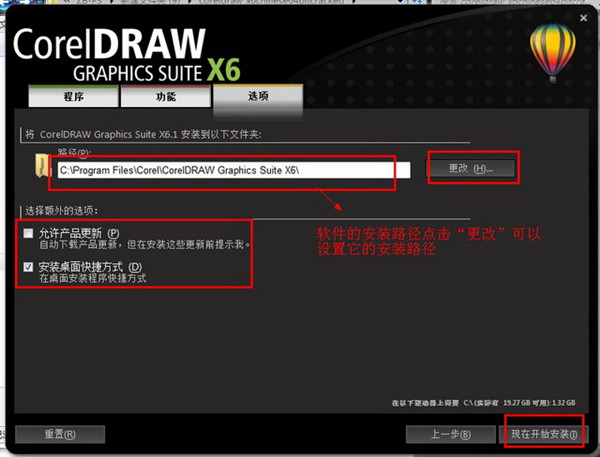 CorelDRAW X6 İ