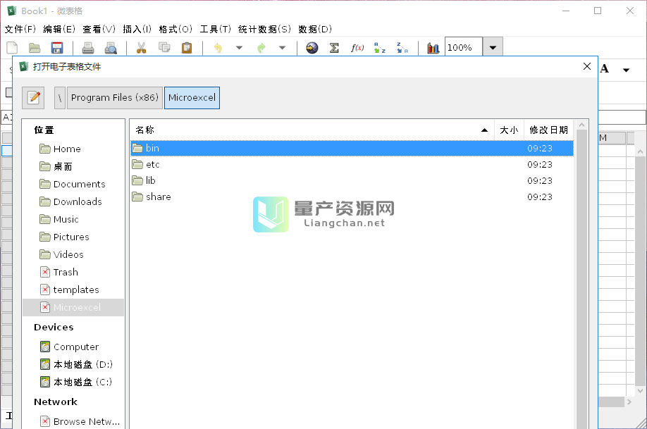 ΢excel v1.1.2.17 Ѱ