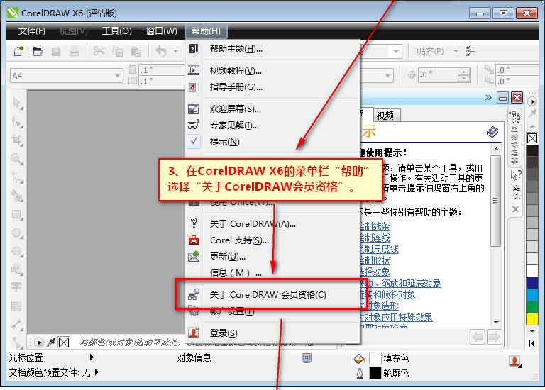 CorelDRAW X6 ɫ