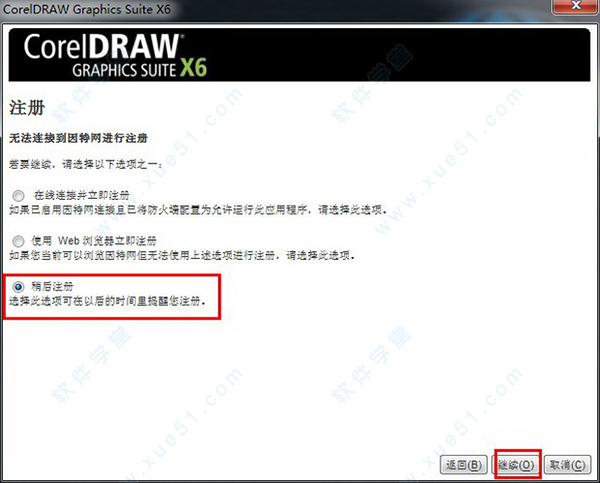CorelDRAW X6 ٷʽ
