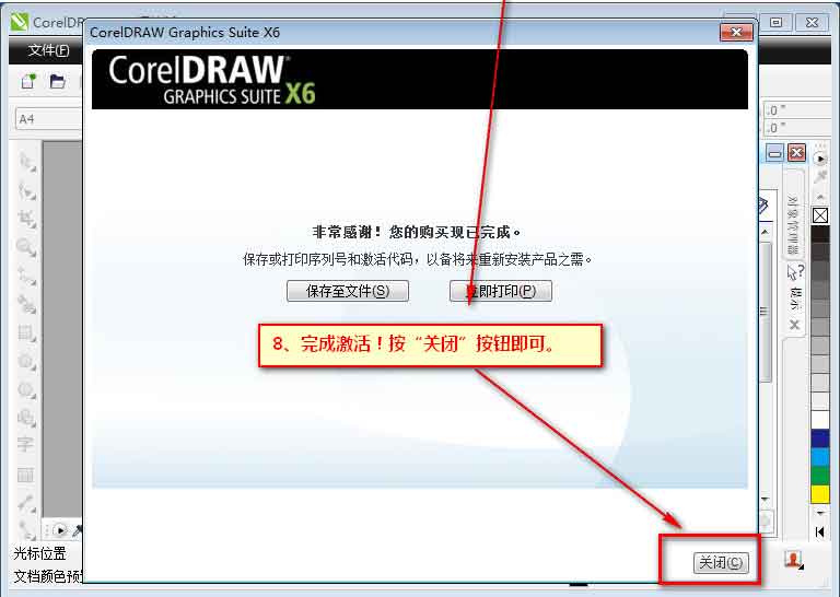 CorelDRAW X6 ɫ
