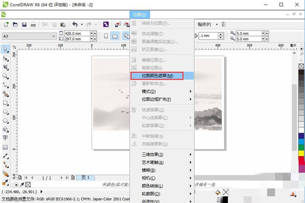 CorelDRAW X6 ٷʽ