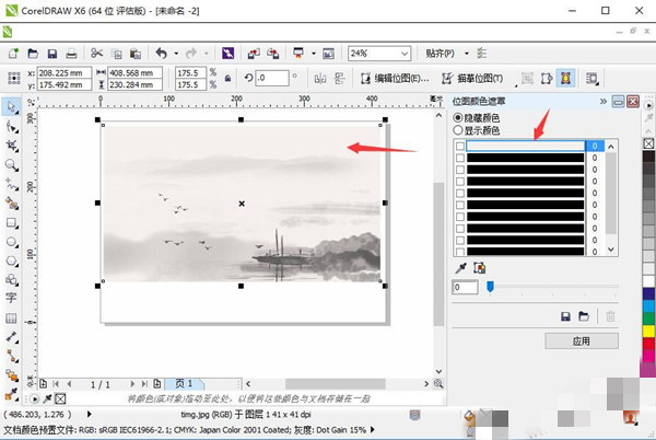 CorelDRAW X6 ٷʽ