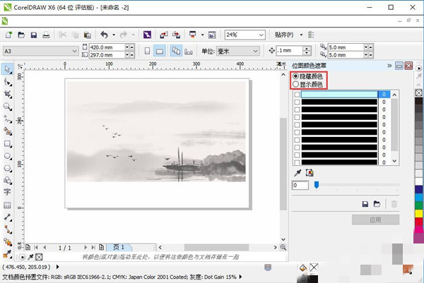 CorelDRAW X6 ٷʽ