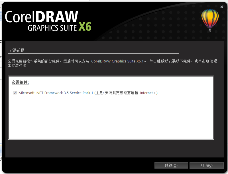 CorelDRAW X6 ɫ