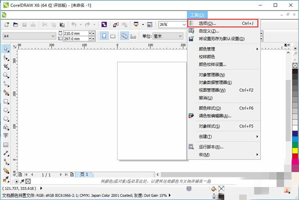 CorelDRAW X6 ٷʽ