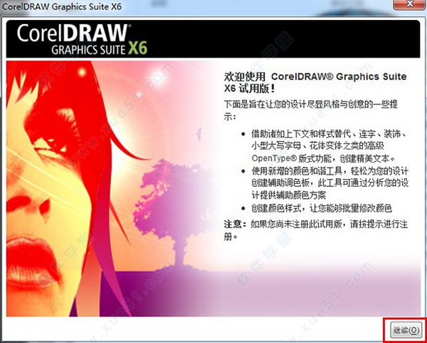 CorelDRAW X6 ٷʽ
