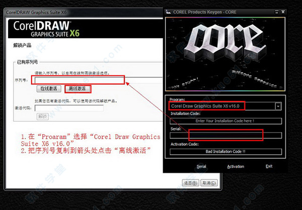 CorelDRAW X6 ٷʽ