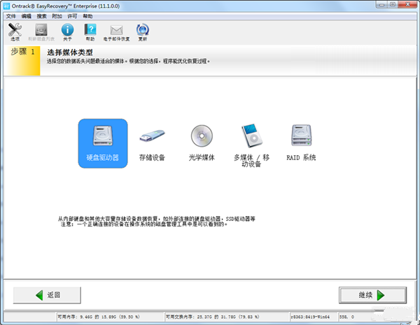 EasyRecovery v13.0.0 ٷİ