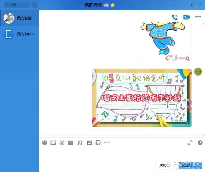 ǿͼߣѶ QQ PC  9.3.7 