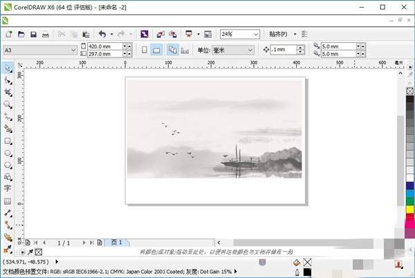 CorelDRAW X6 ٷʽ