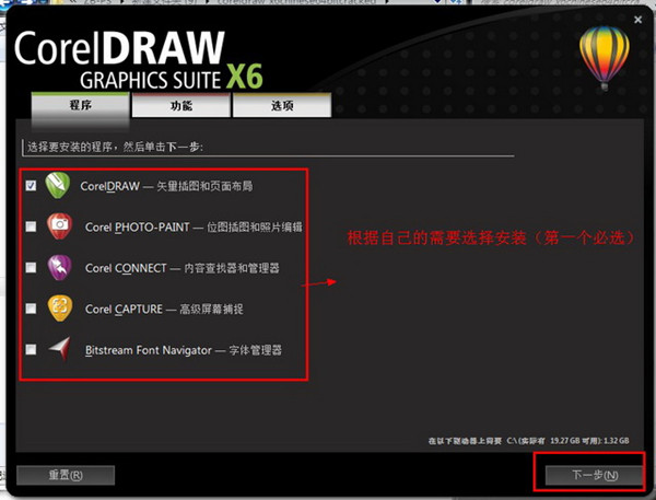 CorelDRAW X6 İ