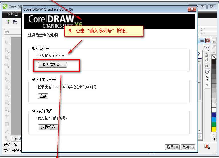 CorelDRAW X6 ɫ