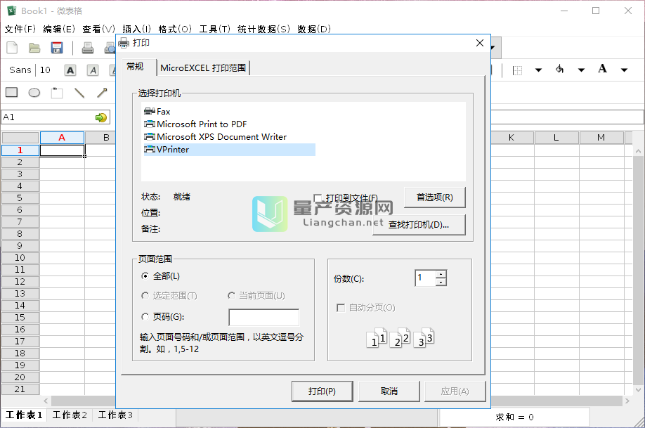 ΢excel v1.1.2.17 Ѱ