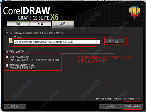 CorelDRAW X6 ٷʽ