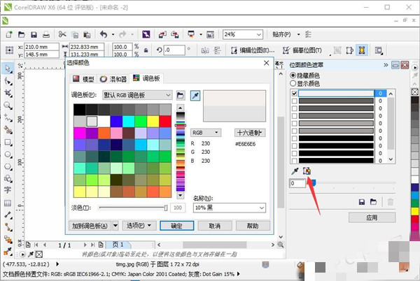 CorelDRAW X6 ٷʽ