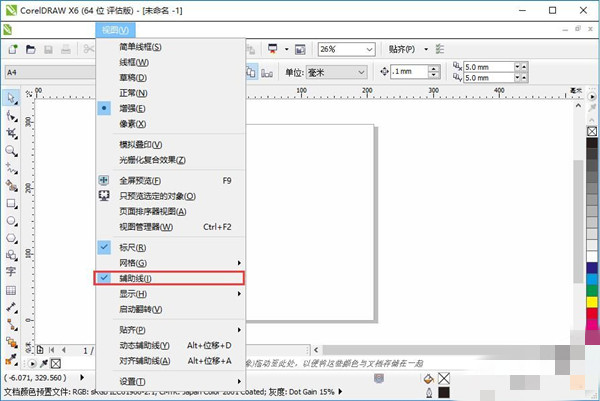 CorelDRAW X6 ٷʽ
