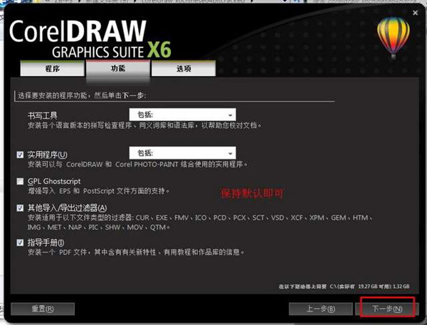 CorelDRAW X6 İ
