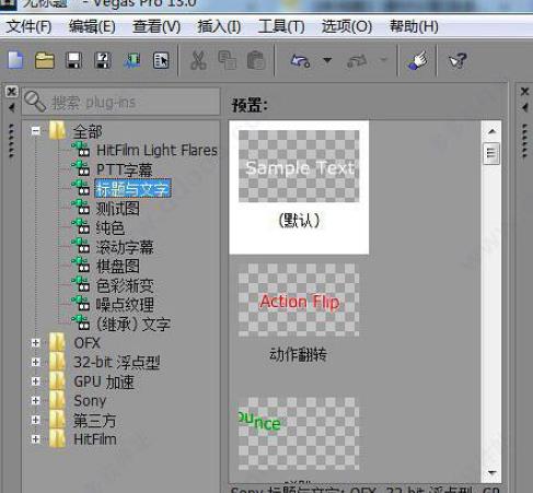 Vegas Pro 13 V13.0.0.453 ƽ