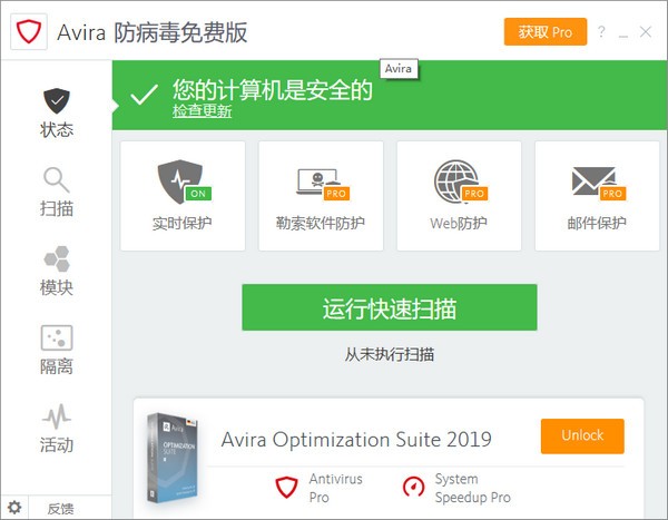 Avira Free Antivirus v15.0.2008.1934 °