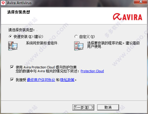 Avira Free Antivirus v15.0.2008.1934 °