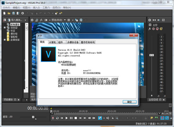 Vegas Pro 13 V13.0.0.453 ɫ