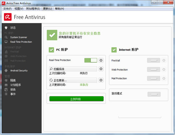 Avira Free Antivirus v15.0.2008.1934 ɫ