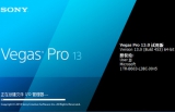 Vegas Pro 13 ʽ V13.0.0.453 