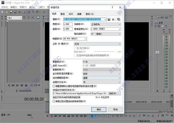 Vegas Pro 13 (Ƶ) ƽ