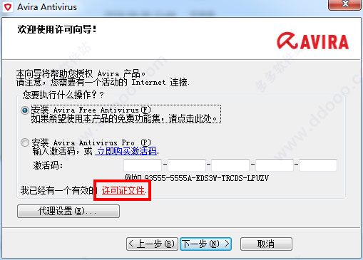 Avira Free Antivirus v15.0.2008.1934 °