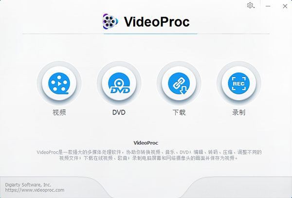 VideoProc(Ƶ༭) v3.8 ɫ