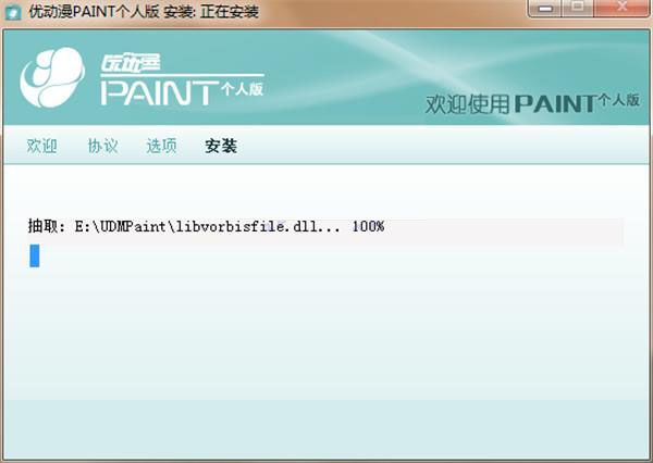ŶPAINTƽ v1.8.5 