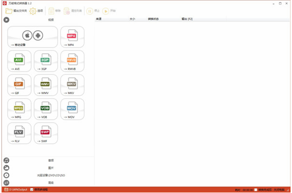 ܸʽת v1.2.0.5 ɫ