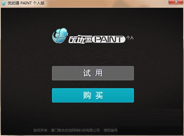 ŶPAINTƽ v1.8.5 