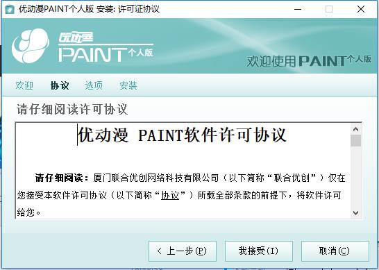 ŶPAINT v1.8.5 ˰