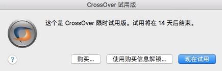 Crossover v18.1.5 Ѱ