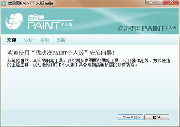 ŶPAINTƽ v1.8.5 