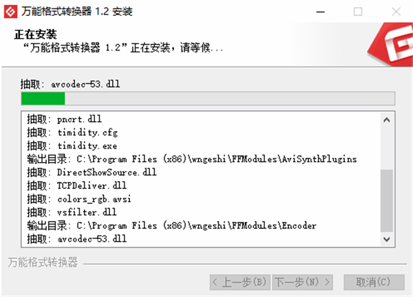 ܸʽת v1.2.0.5 ɫ