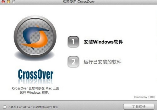Crossover v18.1.5 Ѱ