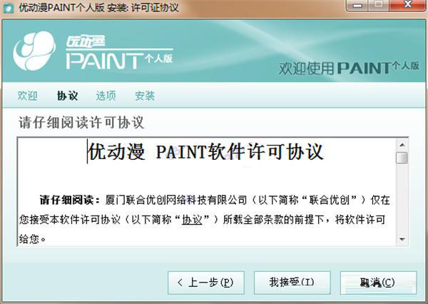 ŶPAINTƽ v1.8.5 