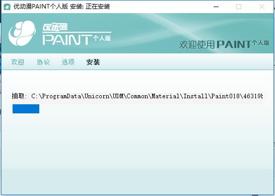 ŶPAINT v1.8.5 ˰