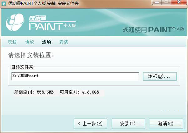 ŶPAINTƽ v1.8.5 