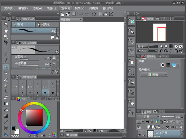 ŶPAINT v1.8.5 ˰